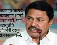 महायुतीकडे मुख्यमंत्रीपदाचा चेहरा तरी आहे का?, केवळ खोकेबाज नेते- नाना पटोलेंचा निशाणा 