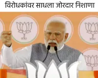 मोदींनी उघडला पेटारा; आगामी निवडणुकीच्या तोंडावर झारखंडला दिला 83 हजार कोटींचा निधी