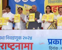 MVA Manifesto : महाविकास आघाडीचा जाहीरनामा प्रसिद्ध, दिल्या 5 गॅरंटी   