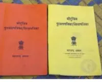 रेशनकार्ड धारकांसाठी आता 'ही' नवीन प्रणाली येणार! जाणून घ्या सविस्तर! 