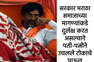 मोठी बातमी : जरांगेंच्या उपोषणासाठी लातूरमधील दाम्पत्याने विष पित आत्महत्येचा केला प्रयत्न 