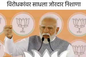 मोदींनी उघडला पेटारा; आगामी निवडणुकीच्या तोंडावर झारखंडला दिला 83 हजार कोटींचा निधी