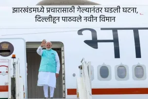 पंतप्रधान नरेंद्र मोदी यांच्या विमानात तांत्रिक बिघाड, दिल्लीहून पाठवले नवीन विमान 