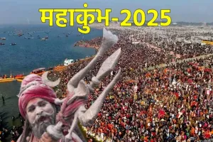 महाकुंभमेळा 2025 ची सुरुवात कधी पासून होणार, प्रयागराज प्रशासनाकडून कशी झाली तयारी 